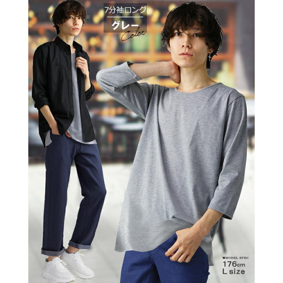 7分袖 ロング丈 Tシャツ メンズ 七分袖 Uネック ロングTシャツ 無地