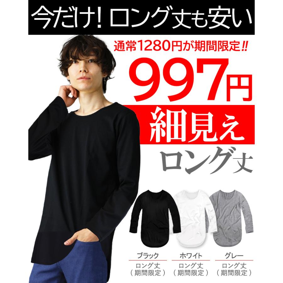 長袖 tシャツ ロンt メンズ シンプル ロング 長袖 vネック uネック 無地 スポーツ おしゃれ インナー s m l xl 3l サイズ 大きいサイズ｜swan-hoseki｜11