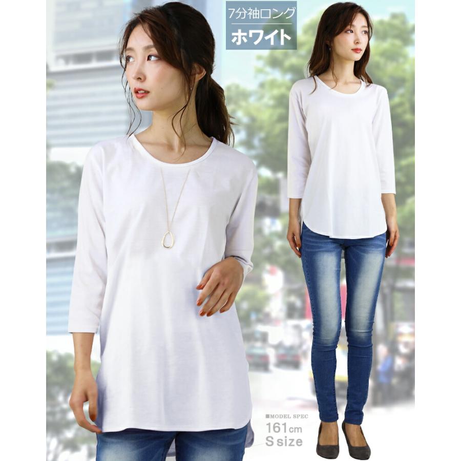 ロング丈 tシャツ レディース 七分袖 無地 薄手 カットソー ロングt