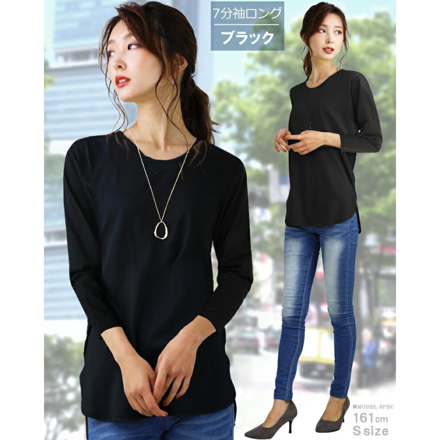 ロング丈 tシャツ レディース 七分袖 無地 薄手 カットソー