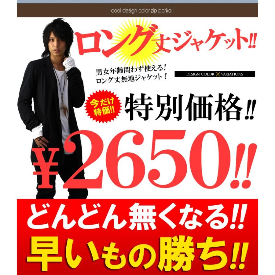 テーラードジャケット ロング丈 メンズ ジャケット キレイめ ビジネス