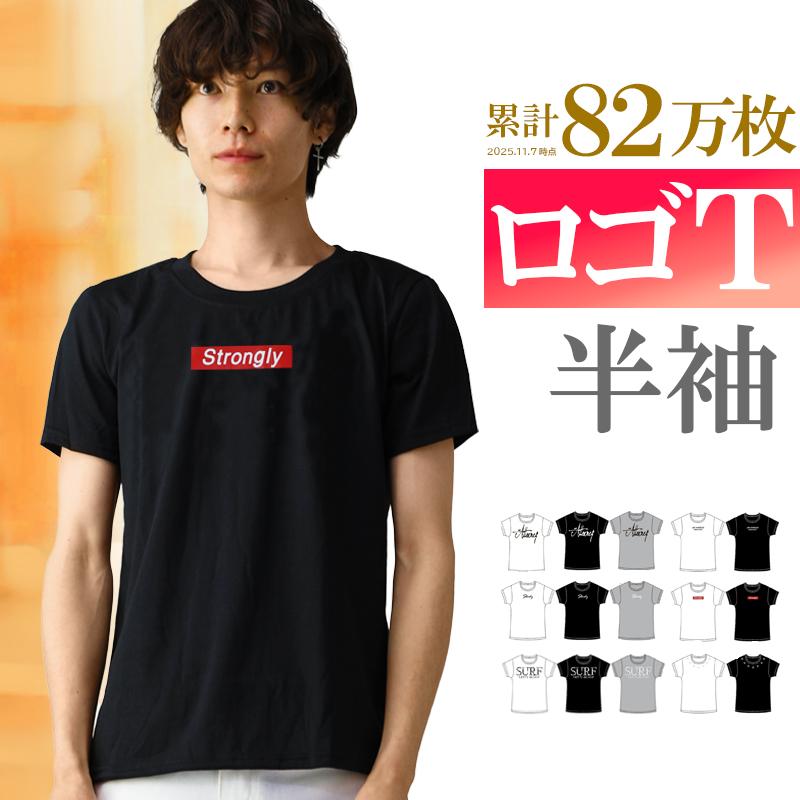 Tシャツ メンズ 半袖 40万枚突破 ロゴ アメカジ サーフ おしゃれ 男性