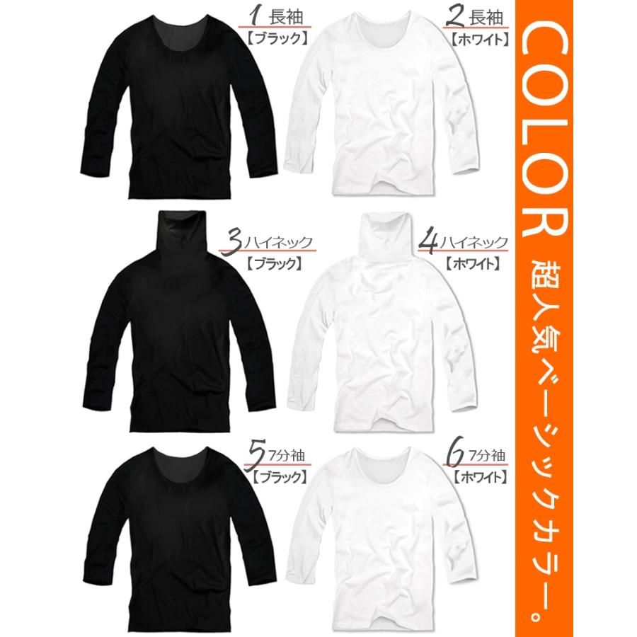 裏起毛 防寒 メンズ インナー 極暖 tシャツ ヒートテック あったか