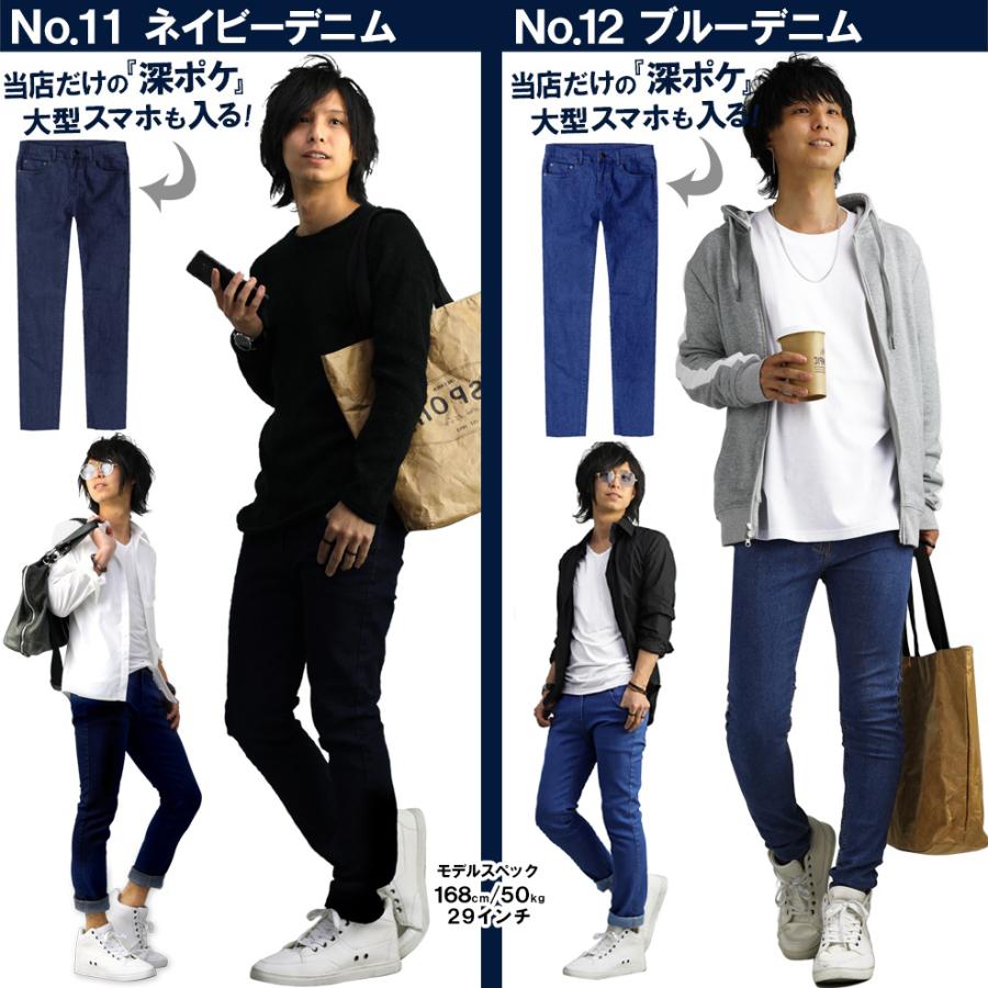 スキニー デニム パンツ メンズ 黒 深ポケ ブランド ストレッチ デニム スリムパンツ 大きいサイズ チノパン 無地 おしゃれ 男性用 スキニーデニム :f470-swan30:スワン宝石 - 通販 - Yahoo!ショッピング スキニー デニム パンツ メンズ 黒 深ポケ ブランド ストレッチ デニム スリムパンツ 大きいサイズ チノパン 無地 おしゃれ 男性用 スキニーデニム :f470-swan30:スワン宝石 - 通販 - Yahoo!ショッピング
