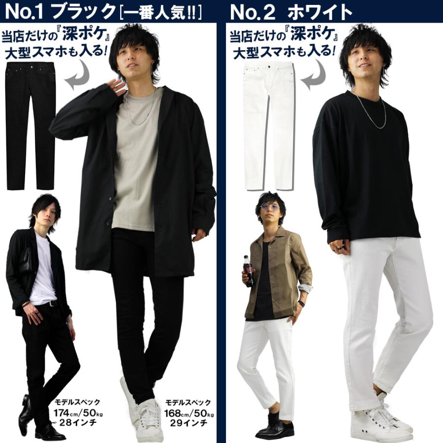 深ポケ スキニーパンツ メンズ スキニー 黒 ブランド ストレッチ デニム スリムパンツ 大きいサイズ チノパン 無地 F900 909 おしゃれ 男性用 F470 Swan30 スワン宝石 通販 Yahoo ショッピング