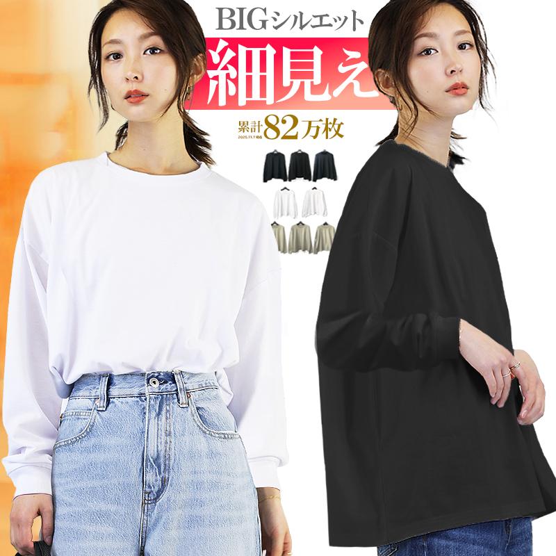 韓国 ファッション tシャツ レディース ビッグシルエット ロンt 長袖