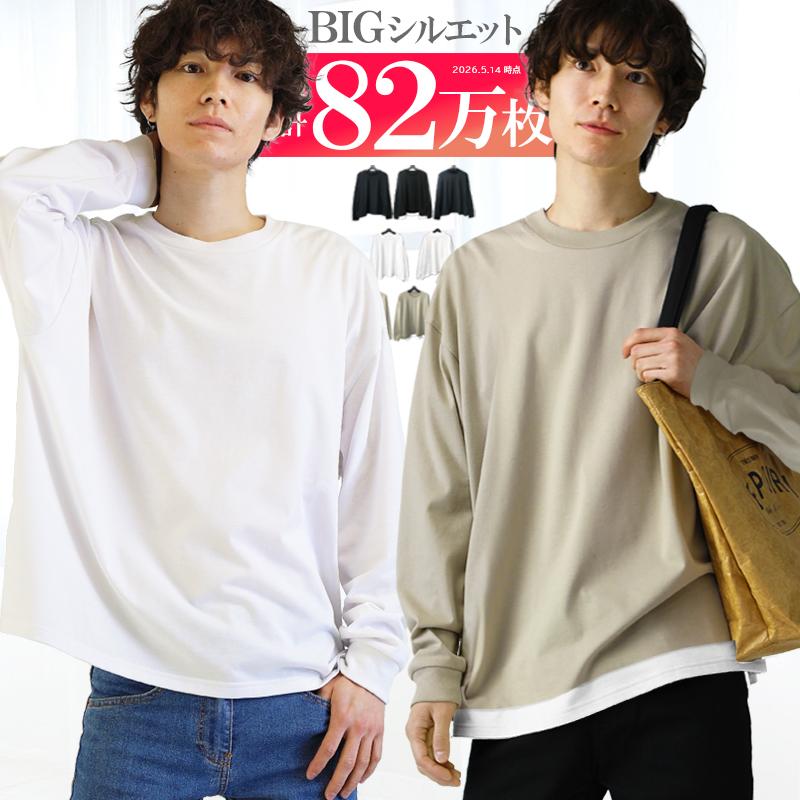 韓国 ファッション tシャツ メンズ ビッグシルエット ロンt 長袖 無地