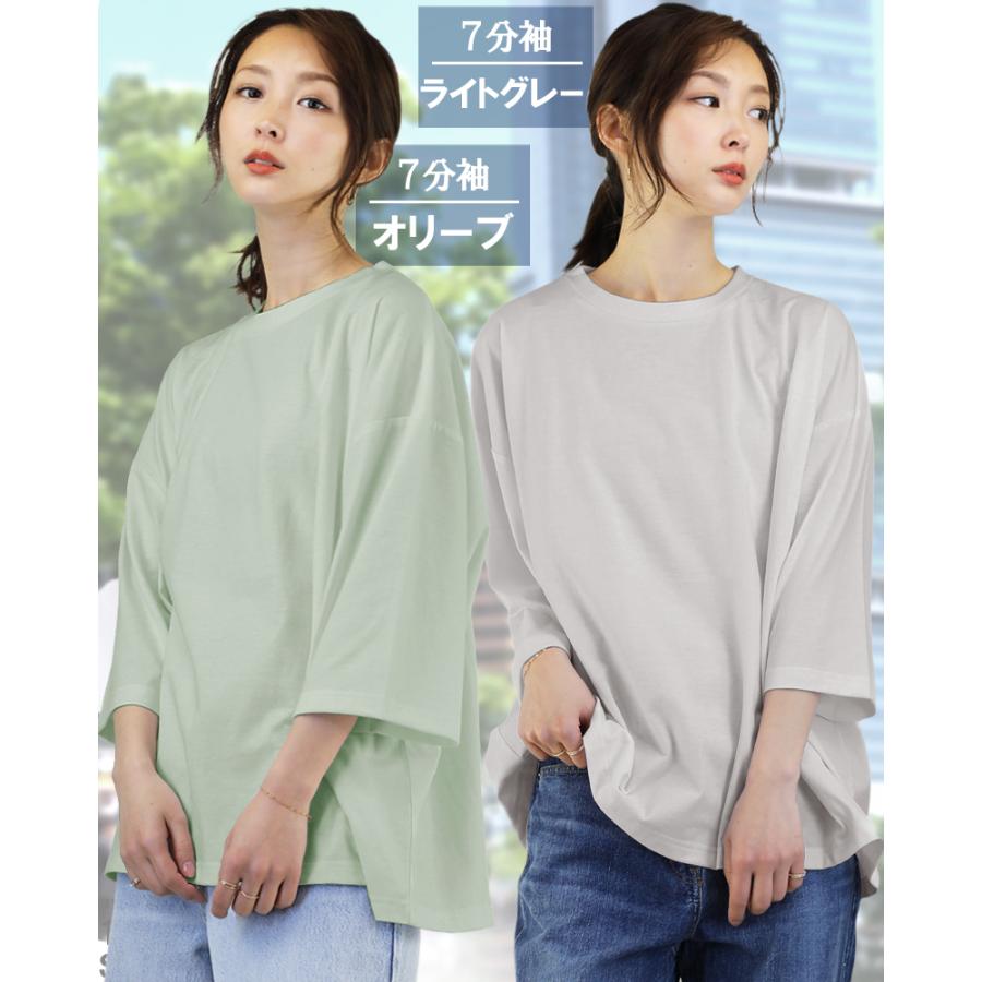 7分袖 おしゃれ ビッグシルエット tシャツ レディース 無地 七分 7分袖 おしゃれ ビッグシルエット tシャツ レディース 無地 七分