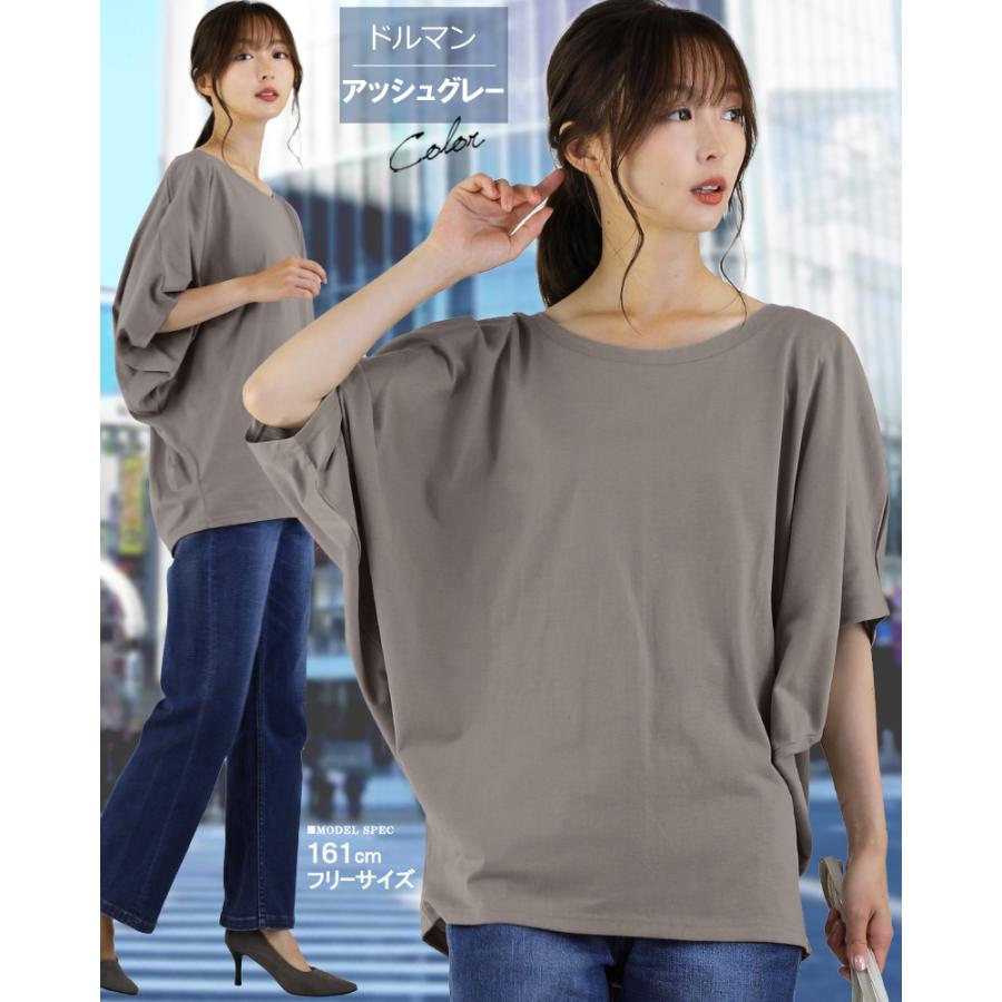 細見え ドルマンスリーブ ドルマン Tシャツ ワイドスリーブ ドルマンT