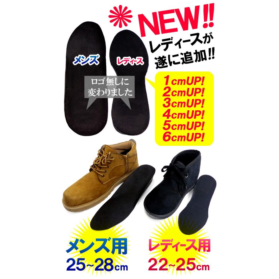 インソール 中敷き シークレットシューズ メンズ レディース
