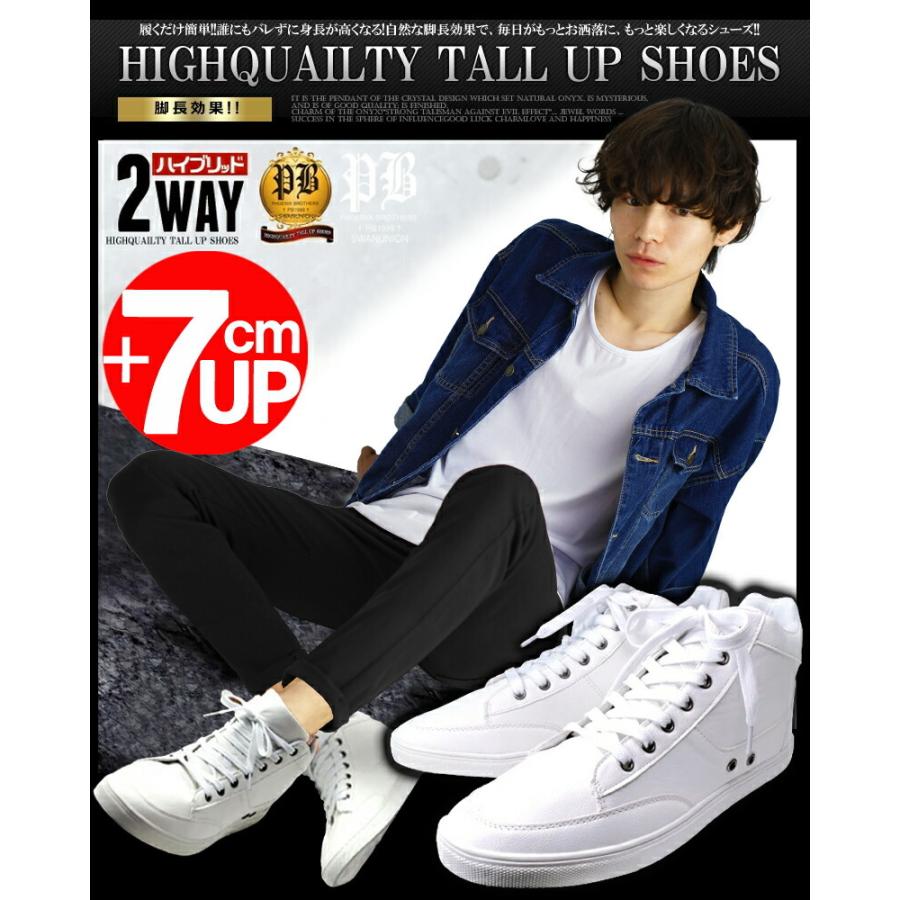 シークレットシューズ スニーカー メンズ おしゃれ 男性用 安い 白 ブランド ブーツ 靴 7cm 背が高くなる靴 防水 J Kutu22 23 新作 服 春 夏 春服 夏服 J Kutu22 23 スワン宝石 通販 Yahoo ショッピング