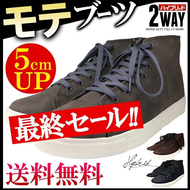 スニーカー メンズ おしゃれ 男性用 安い ブランド シークレット スニーカー シューズ ブーツ 靴 背が高くなる靴 防水 黒 K Kutu1 3 K Kutu1 3 スワン宝石 通販 Yahoo ショッピング