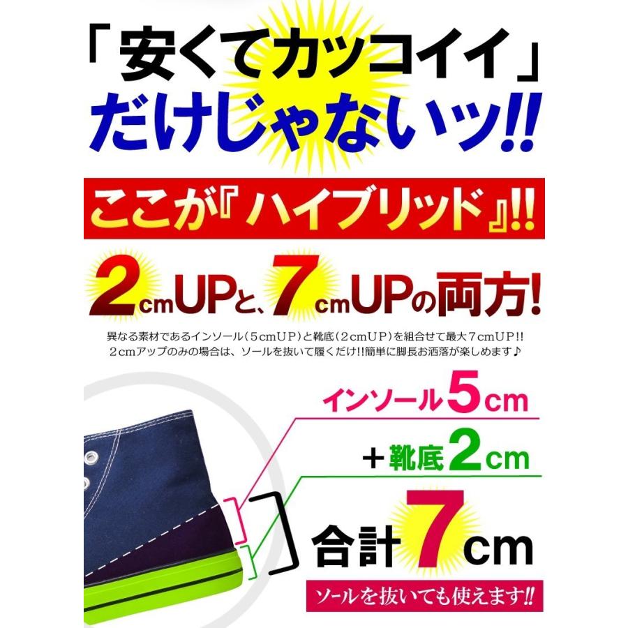 シークレット シューズ 脚長 7cm メンズ ハイカット 定番 身長アップ キャンバス スニーカー おしゃれ 男性用 安い 白 ネイビー ブランド 背が高くなる 靴 K Kutu34 スワン宝石 通販 Yahoo ショッピング