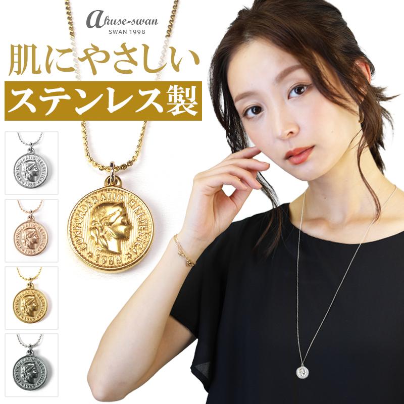 コインネックレス ステンレス 金属アレルギー つけっぱなし コインネックレス ステンレス 金属アレルギー つけっぱなし