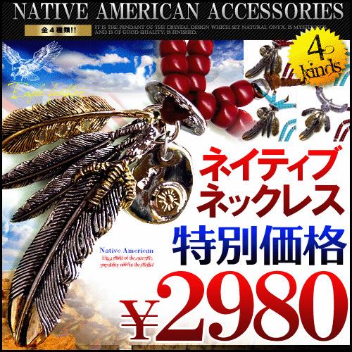 アンティーク調フェザー羽根ネックレス全4種類 イーグル ターコイズ メンズ ロングネックレスn1004 1007 おしゃれ 男性用 新作 服 春 春服 春物 N1004 N1007 スワン宝石 通販 Yahoo ショッピング