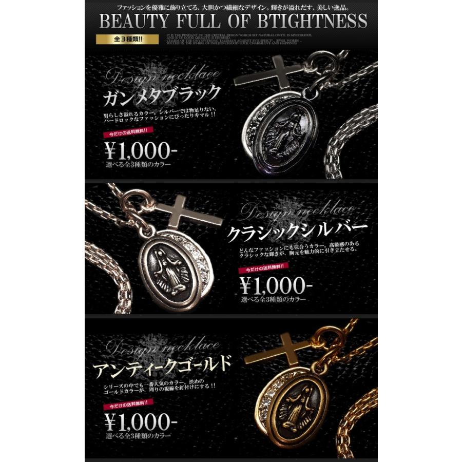 メンズ ネックレス メンズネックレス 人気 ブランド クロス マリア 十字架 全3種類 アンティーク調n1303 Cr おしゃれ 男性用 新作 服 夏 夏服 夏物 夏用 N1303 Cr スワン宝石 通販 Yahoo ショッピング