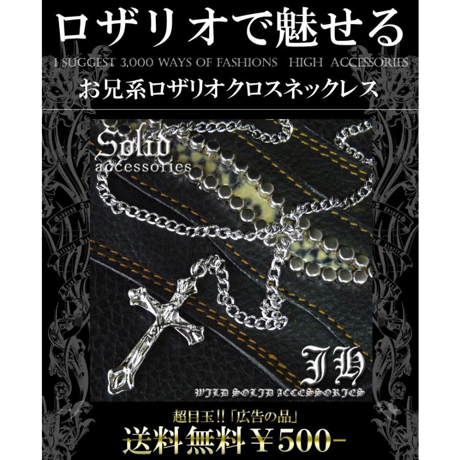 ロザリオ ネックレス メンズ クロス 十字架 ペンダント アクセサリー N754 756 Point 500 おしゃれ 男性用 新作 冬 冬服 春 春服 春物 N754 756 Point 500 スワン宝石 通販 Yahoo ショッピング