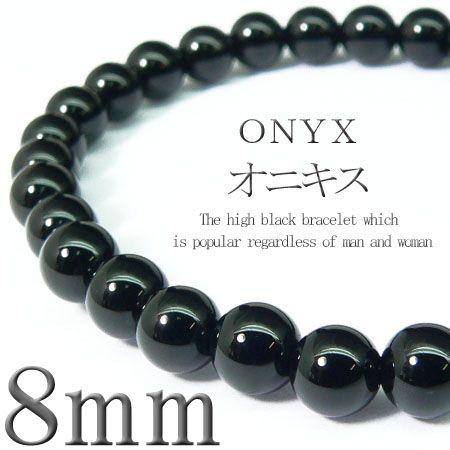 pwb20 M L 大玉8mm 選べる2サイズ オニキス パワーストーン 天然石