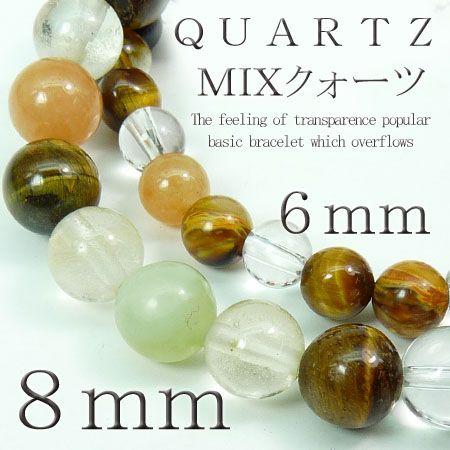 pwb28 M L 大玉8mm 選べる2サイズ MIXクォーツ パワーストーン pwb28 M L 大玉8mm 選べる2サイズ MIXクォーツ パワーストーン