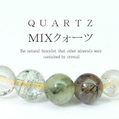 pwb28 M L 大玉8mm 選べる2サイズ MIXクォーツ パワーストーン pwb28 M L 大玉8mm 選べる2サイズ MIXクォーツ パワーストーン