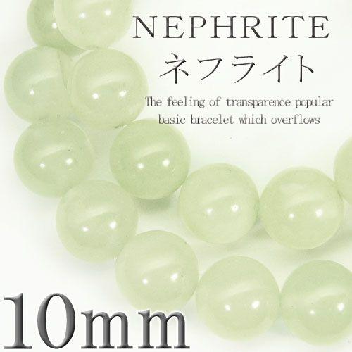 pwb69 M L 超大玉10mm選べる2サイズ ネフライト 今だけ840円 pwb69 M L 超大玉10mm選べる2サイズ ネフライト 今だけ840円