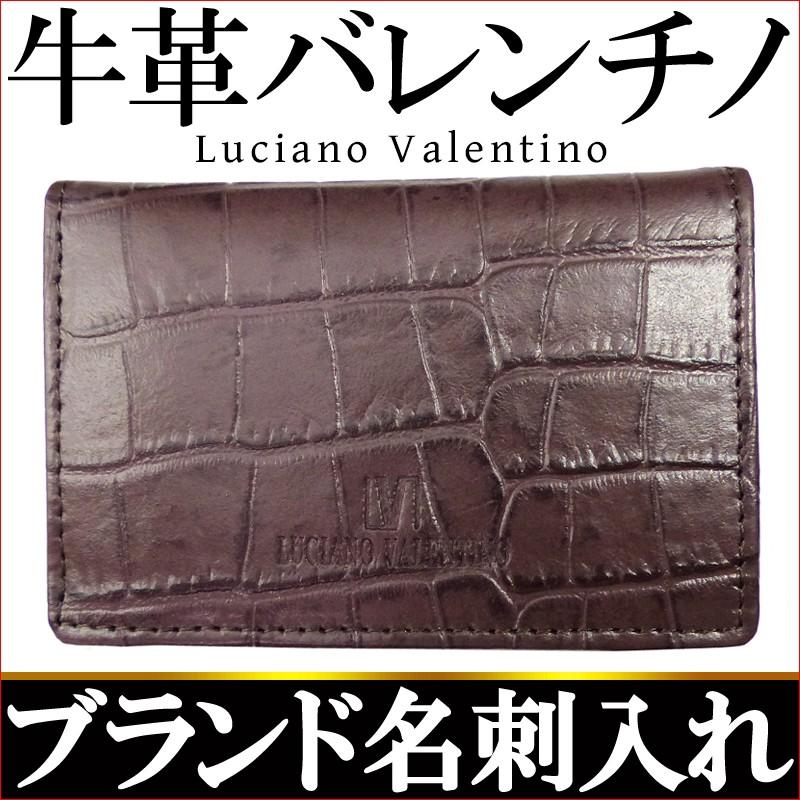 本革750円 名刺ケース メンズ ブランド クロコ柄 名刺入れ 人気 パスケース カードケース本革 牛革 お洒落 茶色 ブラウン レザー Sai122 おしゃれ 男性用 輸入