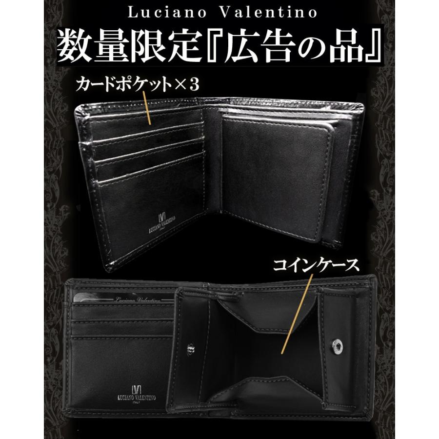 LUCIANO VALENTINO（ルチアーノバレンチノ） メンズ 財布 二つ折り