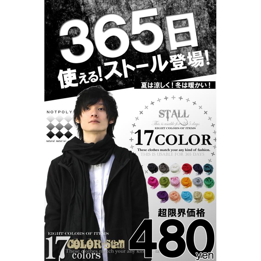 ４万枚売れてる ストール メンズ 大判 無地 綿 ブランド マフラー スヌード グレー 白 おしゃれ 男性用 新作 冬 冬服 春 春服 春物 Sk スワン宝石 通販 Yahoo ショッピング