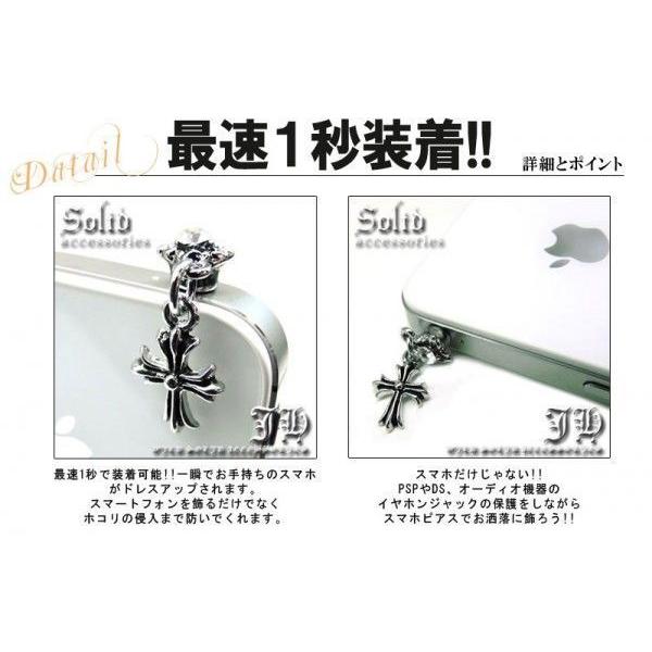 送料無料 スマホピアス イヤホンジャックに挿すアクセ DSやオーディオ