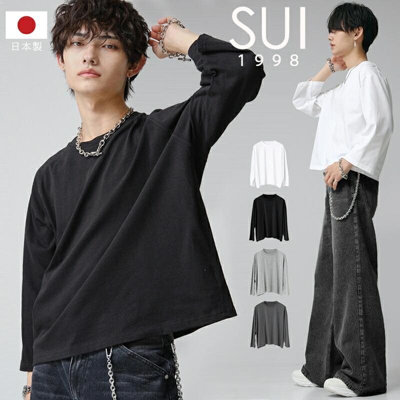 日本製 SUI 九分袖 長袖 短丈 ショート丈 Tシャツ メンズ 無地 厚手
