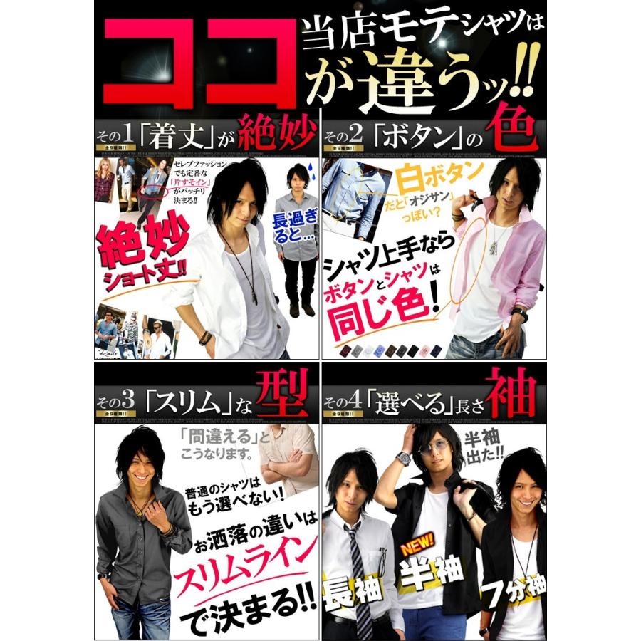 モテシャツ メンズ カジュアルシャツ 七分袖 長袖 無地 スリム Yシャツ ワイシャツ 白シャツ シャツ シンプル おしゃれ 男性用 新作 服 春 春服 春物 Y Shirt Swan30 スワン宝石 通販 Yahoo ショッピング