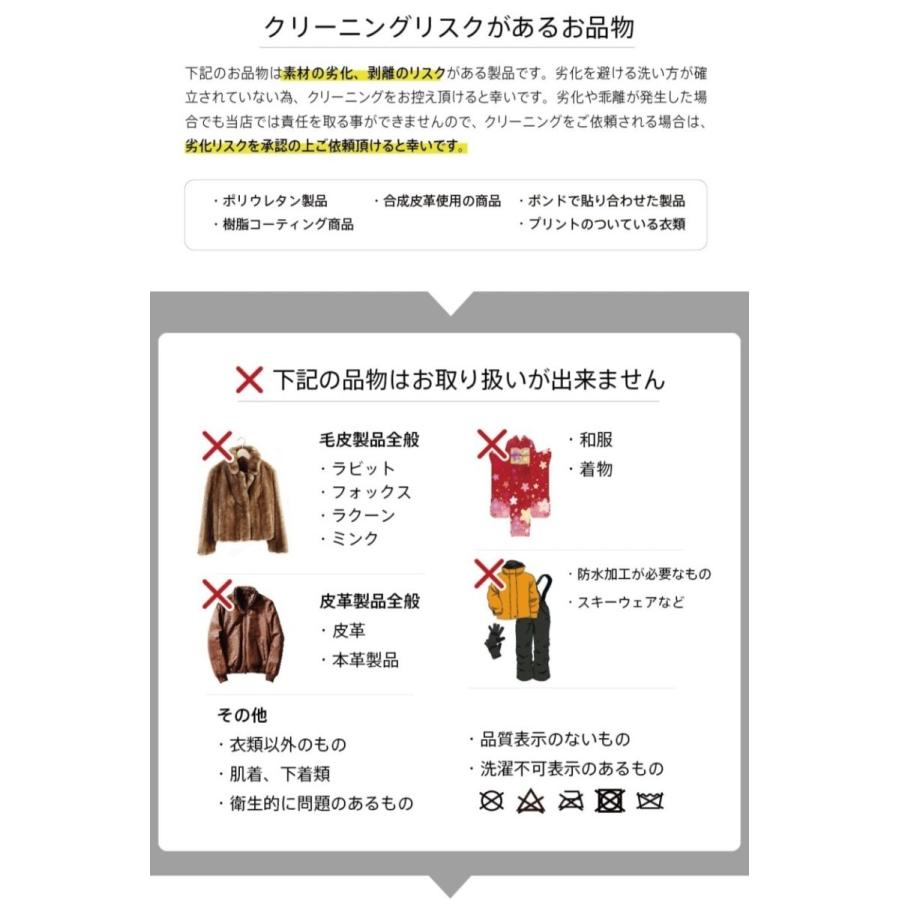 宅配クリーニング 15点 詰め放題 クリーニング 宅配 保管