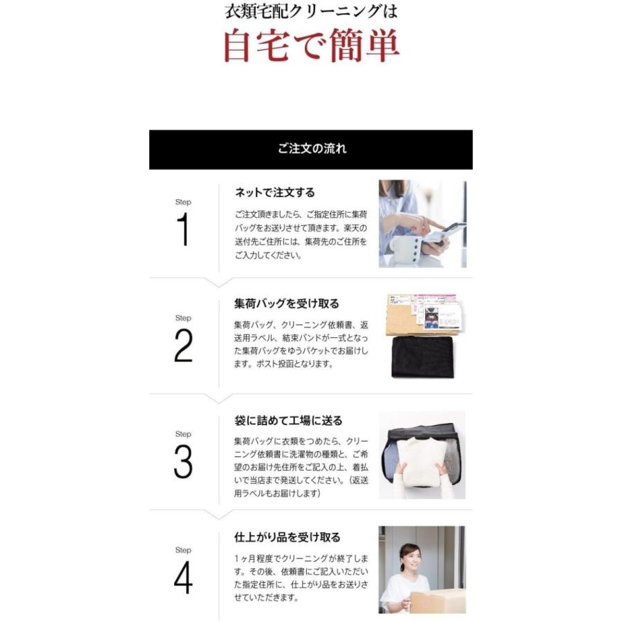 全品防虫カバー包装 クリーニング 宅配 宅配クリーニング 10着 まで 詰め放題 クリーニング 送料 無料 クリーニングのスワンドライ 通販 Yahoo ショッピング