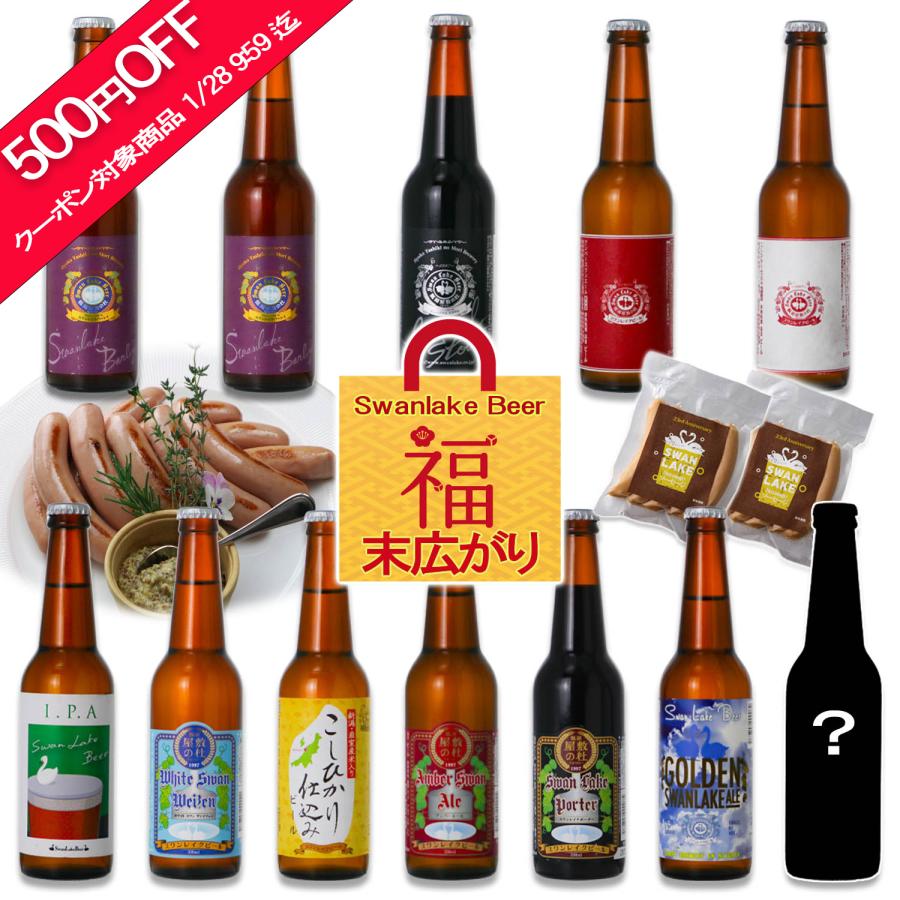 割引オンラインストア Shop ポイント 7倍 22年 福袋 末広がり ビール クラフトビール 金賞ビール 長期熟成ビール 甘酒 ソーセージ ハイボール 豪華福袋 本州 送料無料 アメリカ 価格 Www Superavila Com