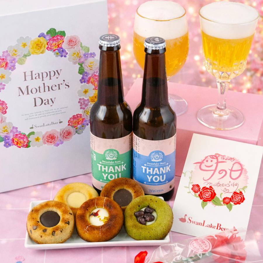 母の日 ギフト プレゼント 22 ビール カーネーション Thankyouビール 花ティグレ お母さん クラフトビール Craft Beer Md Twz1 Tkb1 Htg5 地ビールのswanlakebeer 通販 Yahoo ショッピング