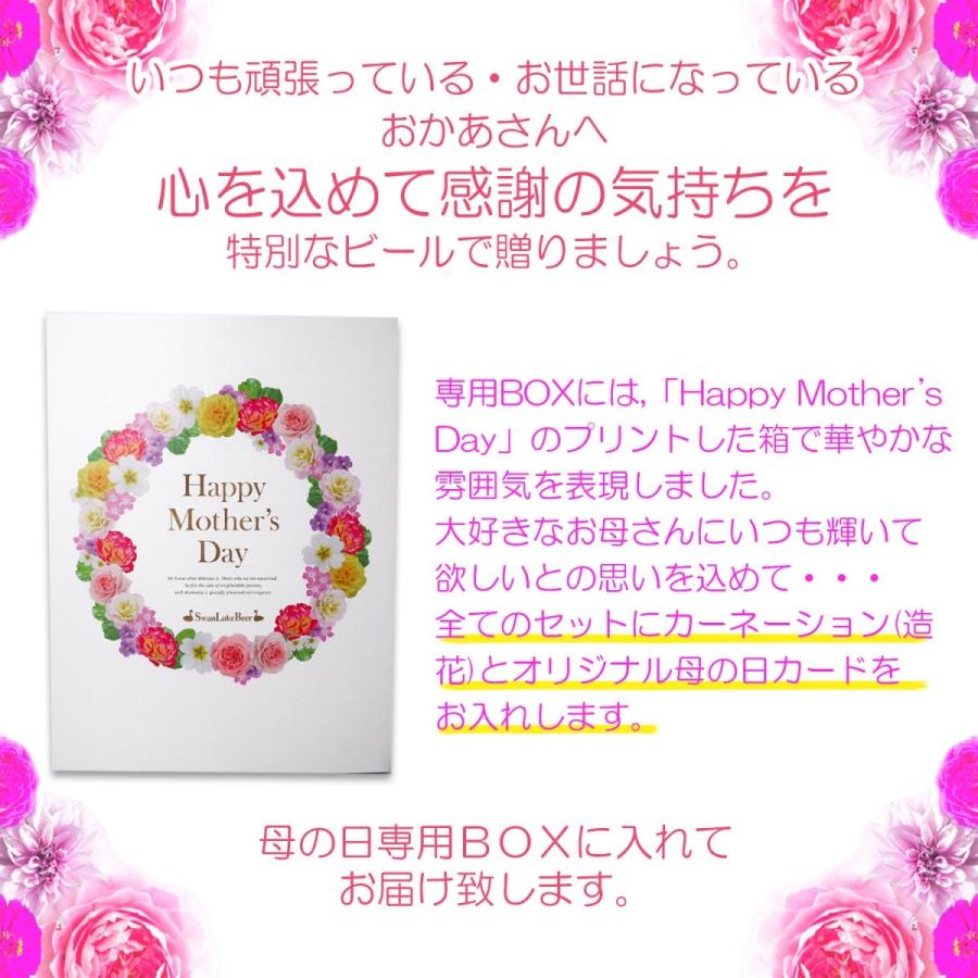 母の日 ギフト プレゼント 22 ビール カーネーション Thankyouビール 花ティグレ お母さん クラフトビール Craft Beer Md Twz1 Tkb1 Htg5 地ビールのswanlakebeer 通販 Yahoo ショッピング