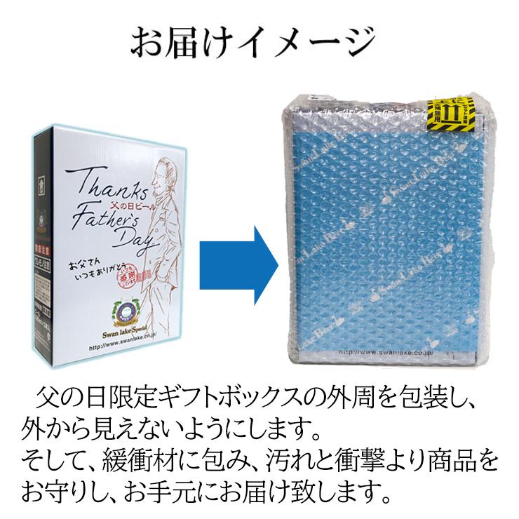 父の日 ビール プレゼント 21 ギフト ちょっと贅沢 金賞 父の日3本セット 詰め合わせ 飲み比べ 地ビール クラフトビール スワンレイクビール Craft Beer Tale2 Tpt1 地ビールのswanlakebeer 通販 Yahoo ショッピング
