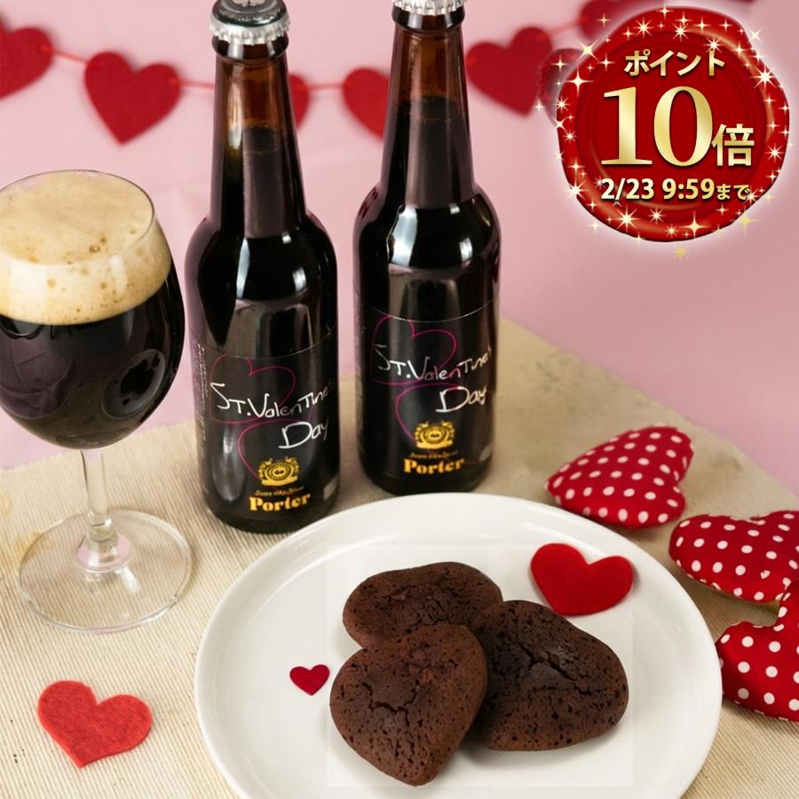 バレンタイン ビール チョコレート モルト使用 クラフトビール 地ビール フィナンシェチョコ 金賞受賞ビールポーター 2本 限定セット 送料無料 Craft Beer Vpt2 Fc3 地ビールのswanlakebeer 通販 Yahoo ショッピング