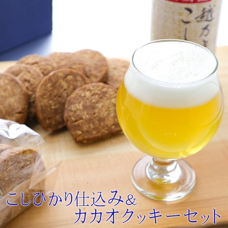 ホワイトデーのお返し ビール 地ビール カカオクッキー と 女性に人気のクラフトビール こしひかり仕込み 送料無料 Craft Beer Wd Kb1 Cc1 地ビールのswanlakebeer 通販 Yahoo ショッピング