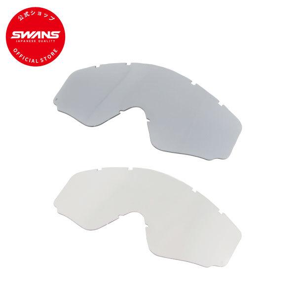 Swans スワンズ ダート スペアレンズ 2枚セット L Rush Pet