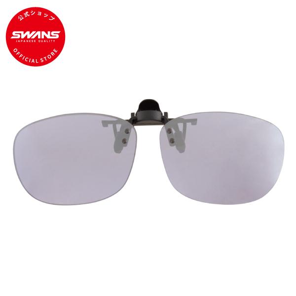 1485円 限定価格セール Swans スワンズ サングラス Cp30 0714 Icbl クリップオン メガネに挟んで付ける スポーツ ゴルフ ウルトラレンズ Ultra Uvカット