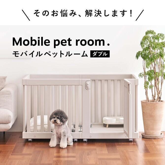 ［即日発送］ ペットサークル 犬 ケージ おしゃれ 北欧 室内 犬用 中型犬 ケージ ペットケージ 猫 ゲージ モバイルペットルーム ダブル th102 【CE2187259477】(13479円)