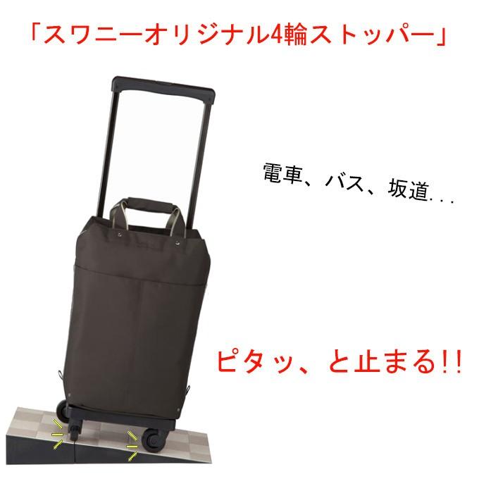 スワニー キャリーバッグ プレーネii 座面付 L21 ブラウン 4輪ストッパー付き おしゃれ 旅行 座れる キャリーケース スワニーバッグ Swany D 309 スワニー公式ショップ Yahoo 店 通販 Yahoo ショッピング