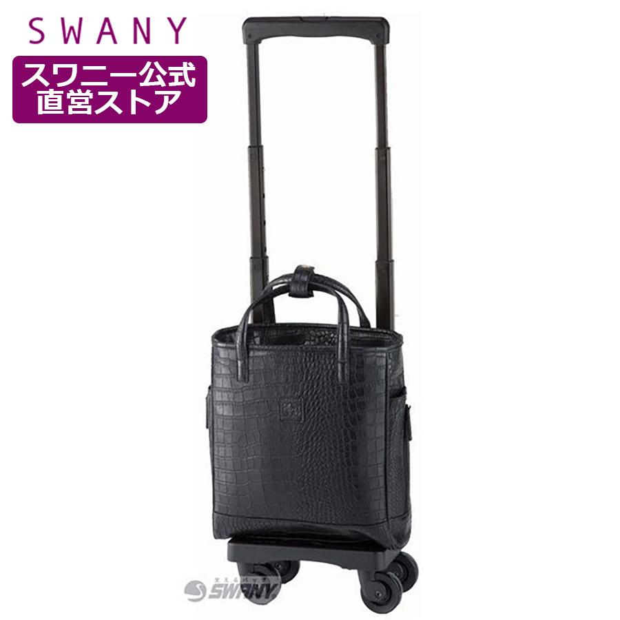 Swanyスワニー コンパクトキャリーバック 4輪トラベルキャリー Swanyスワニー コンパクトキャリーバック 4輪トラベルキャリー