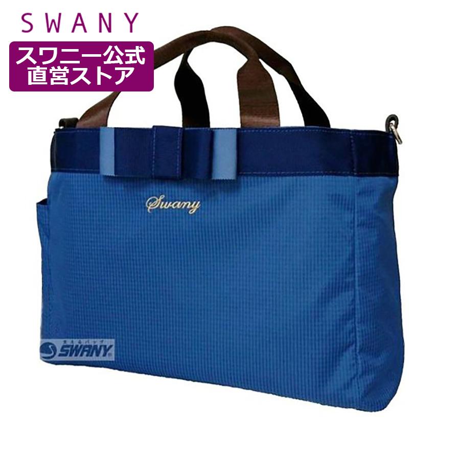 SWANY（キャリーバック） スワニー A-378 ルバンドサブバッグ (M 