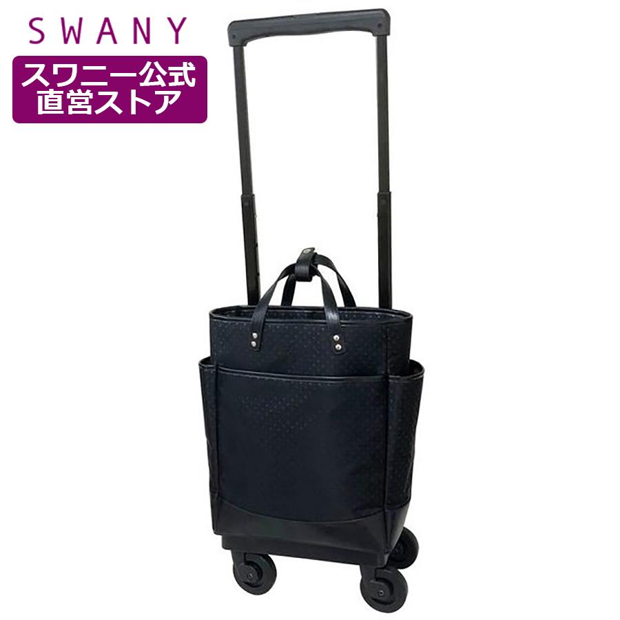 国内企業販売 スワニーキャリーバッグ D-418 レディトートLKS (M18