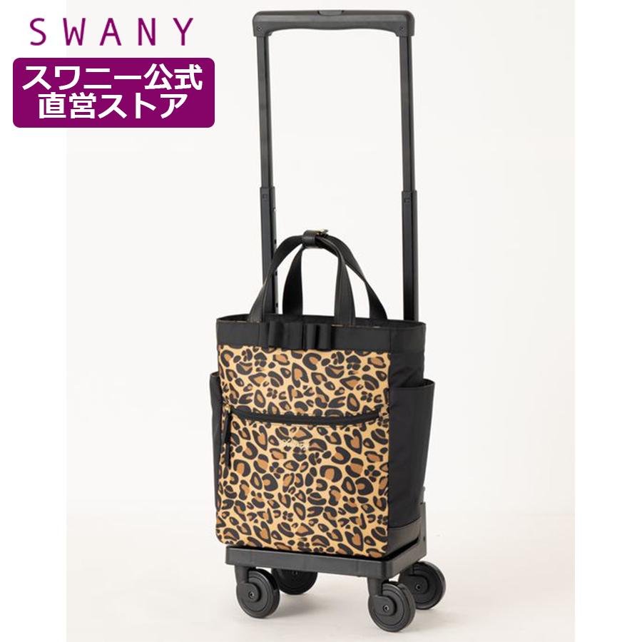 スワニー キャリーバッグ 公式 ルバンドアニマーロ M18 4輪ストッパー  
