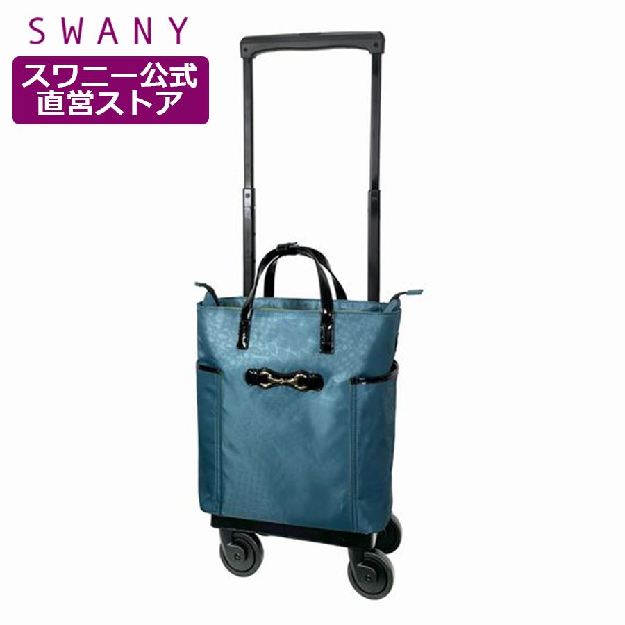 SWANY(キャリーバック) スワニー キャリーバッグ 公式 SWANY(キャリーバック) スワニー キャリーバッグ 公式