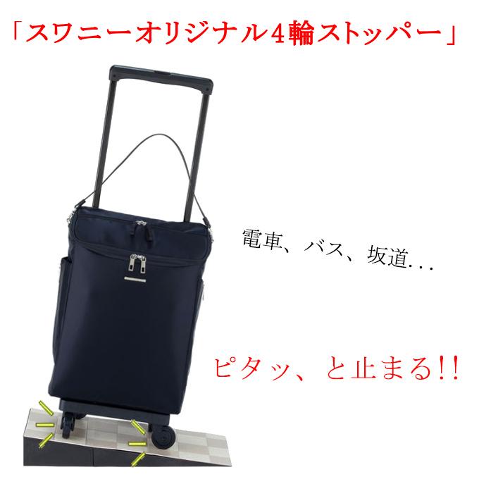 SWANY(キャリーバック) スワニー キャリーバッグ 公式 SWANY(キャリーバック) スワニー キャリーバッグ 公式
