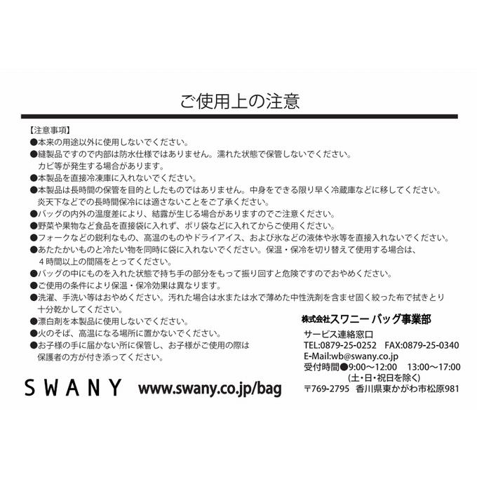 スワニー A-628 3WAY保冷保温バッグ (L) グレー （ バッグ カバン 鞄 SWANY ） 安心のメーカー直営店の画像